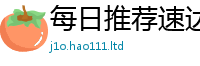 77777788888王中王正版或2025年港彩黑白图资料